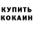 Кетамин VHQ Keith Sorenson