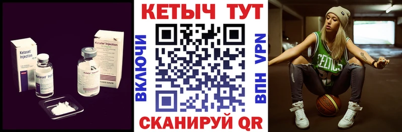 КЕТАМИН VHQ  Купить  Наволоки 