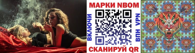 Купить  Наволоки  Марки NBOMe 1,5мг 